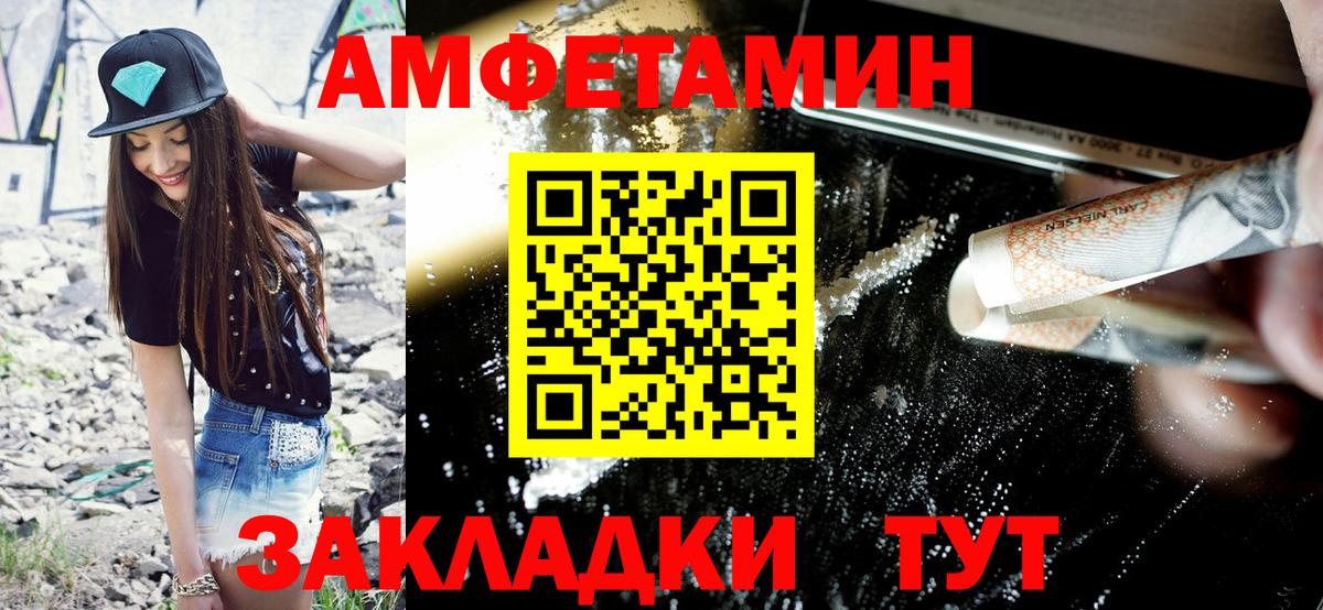 Amphetamine 97% Петровск