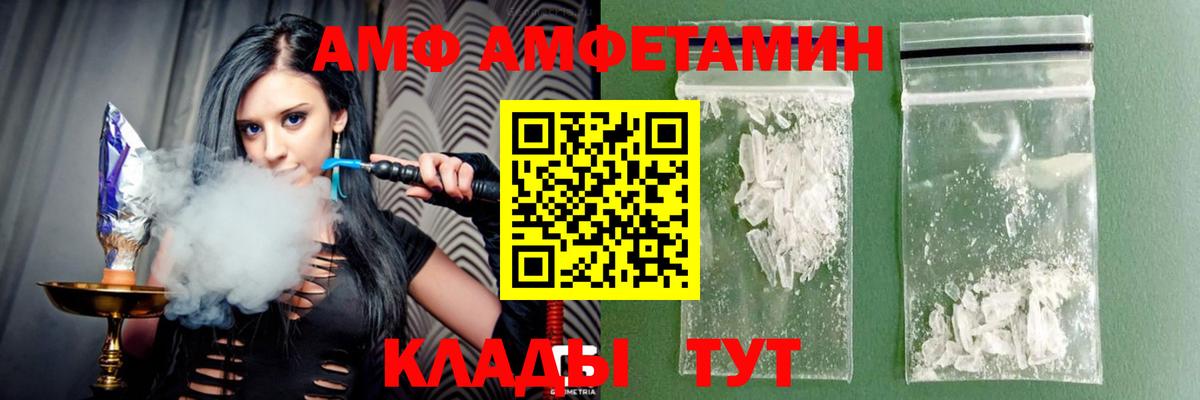     АМФ 97%  Вход с VPN  Петровск 