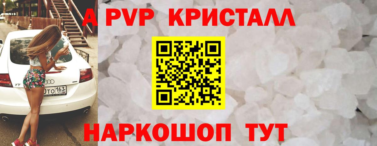 Alfa_PVP VHQ Петровск