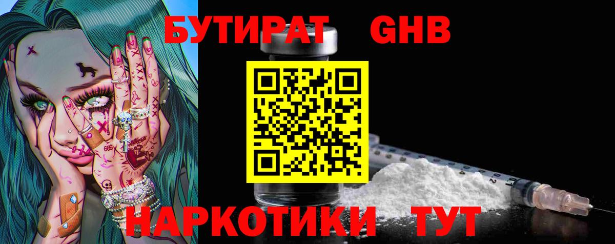 БУТИРАТ оксана Петровск