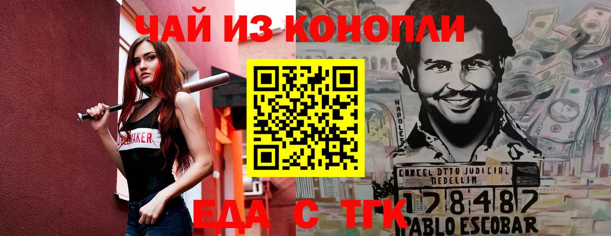 Cannafood конопля  Петровск 