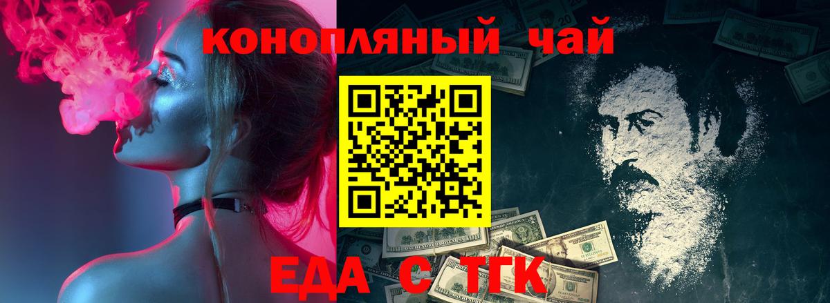 Cannafood конопля  Вход с VPN  Петровск 
