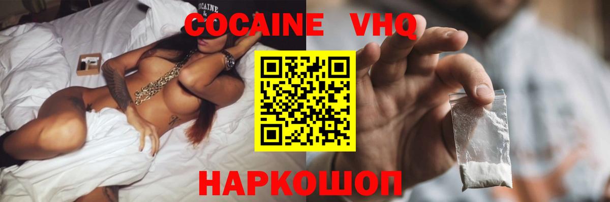 COCAIN Эквадор Петровск