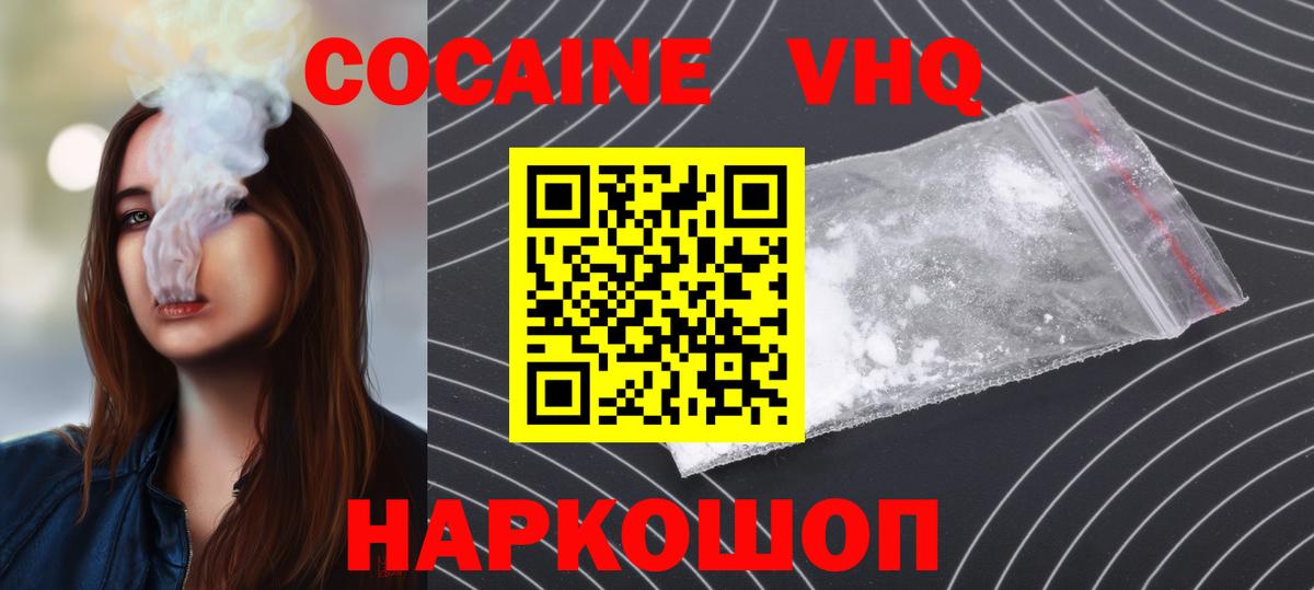 Кокаин FishScale  Вход с VPN  продажа наркотиков  Кокаин 99%  Петровск 