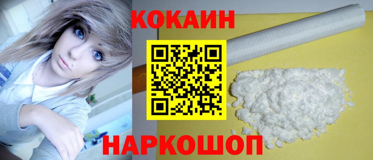 COCAIN Эквадор  Cocaine Боливия  Петровск 