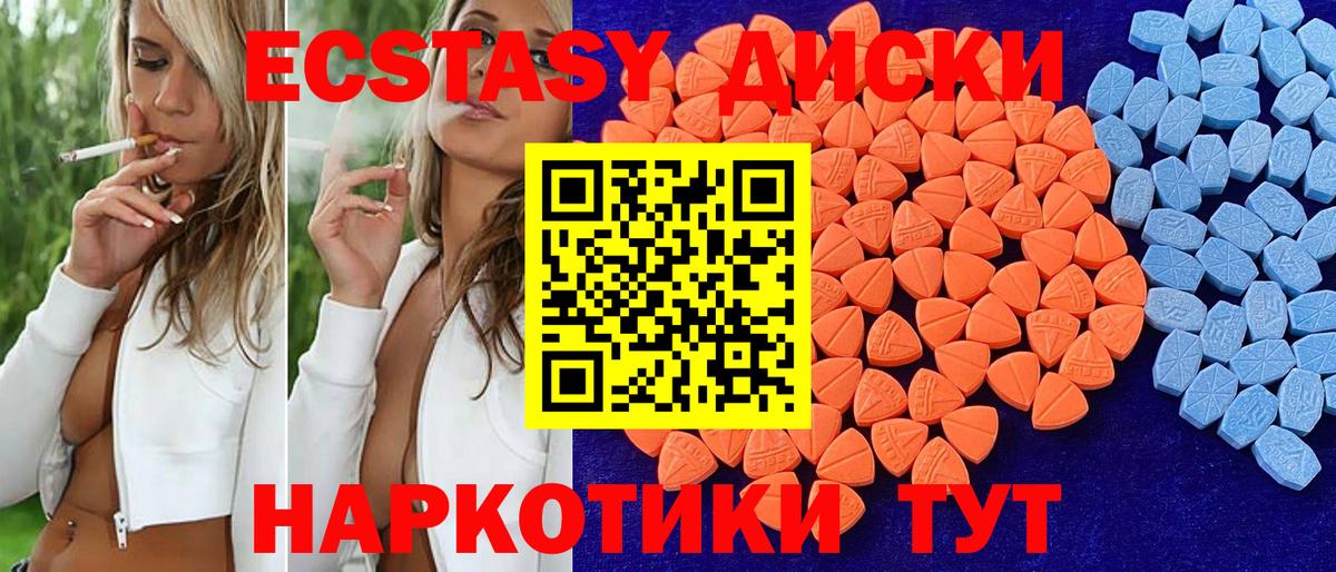 ЭКСТАЗИ  Ecstasy диски  Вход с VPN  Петровск  ЭКСТАЗИ Дубай 
