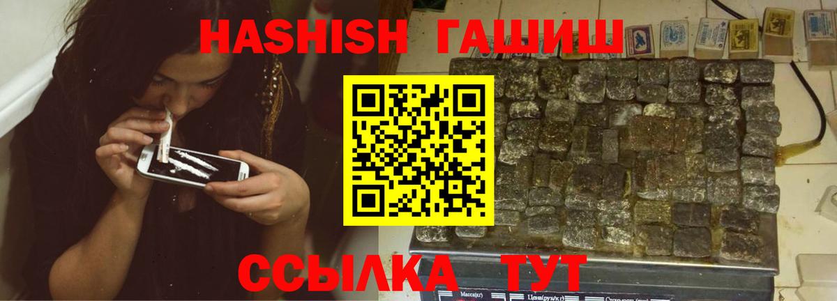 ГАШ VHQ  Петровск  ГАШ гарик 