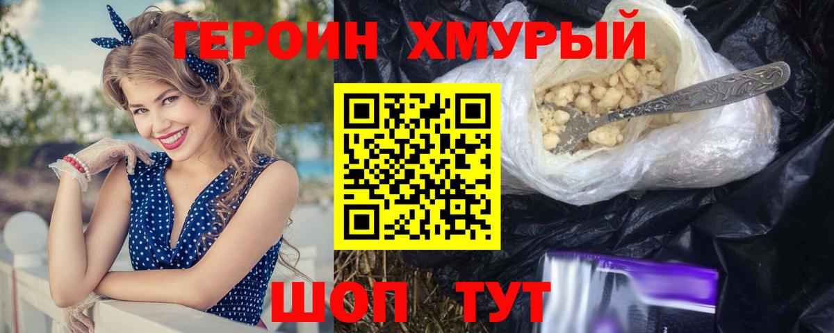 Петровск  Героин гречка  Вход с VPN 