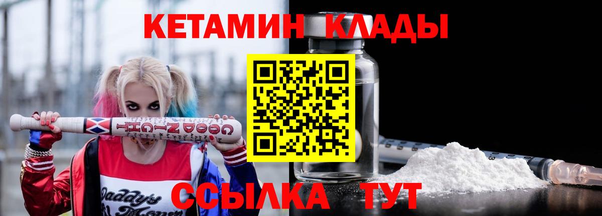 КЕТАМИН ketamine  Петровск 