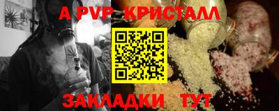 спайс Белорецк