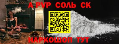 соль ск Баксан