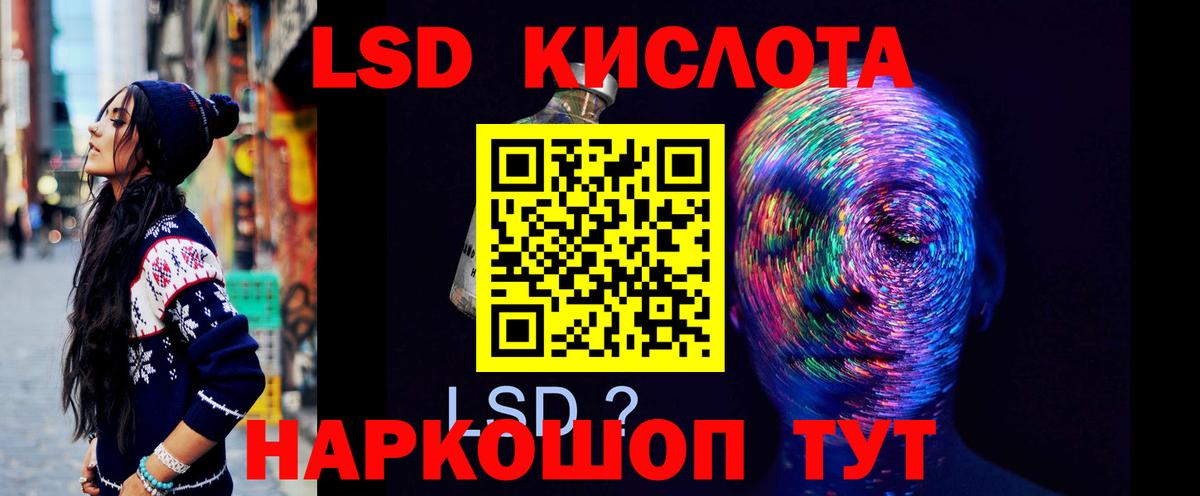 Лсд 25 экстази кислота  Вход с VPN  Лсд 25 экстази ecstasy  Петровск 