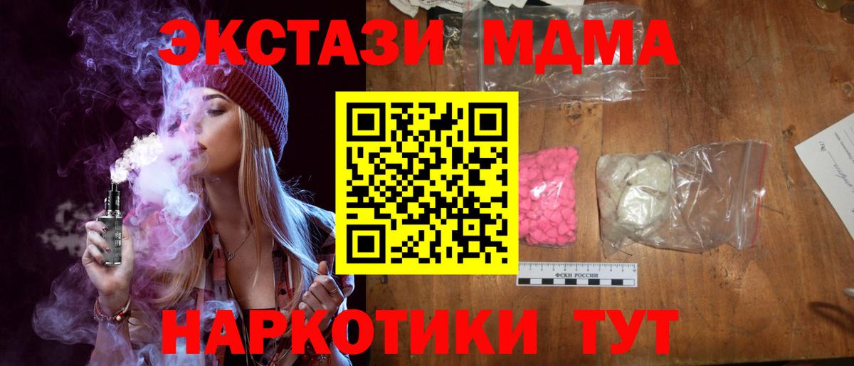 МДМА кристаллы  Вход с VPN  Петровск  MDMA VHQ 