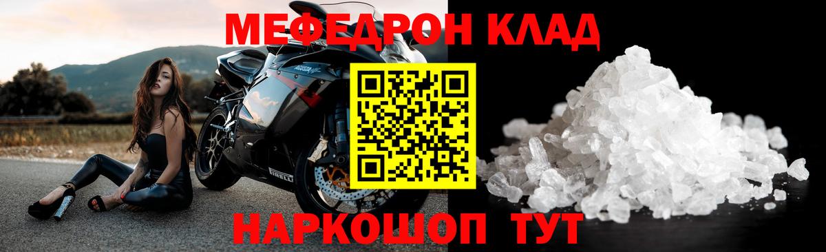 Меф кристаллы Петровск