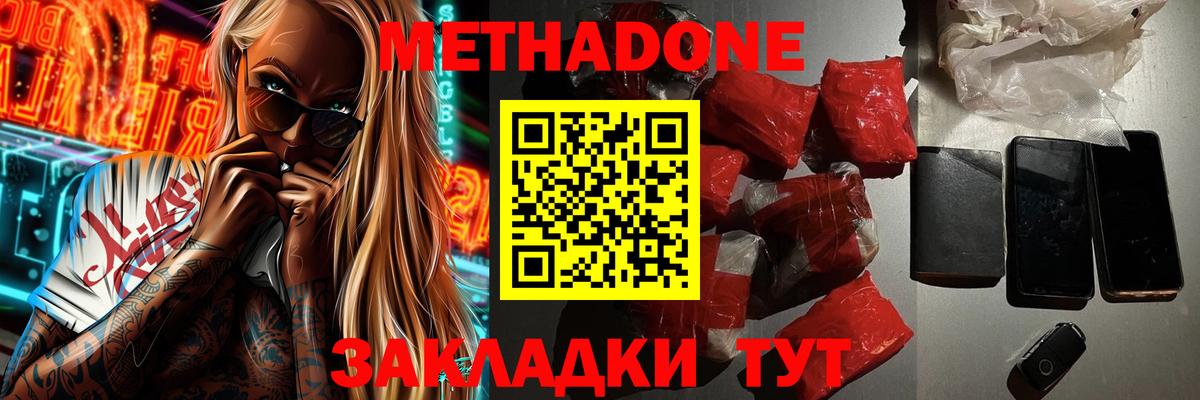 Метадон кристалл  Вход с VPN  гидра сайт  Петровск 