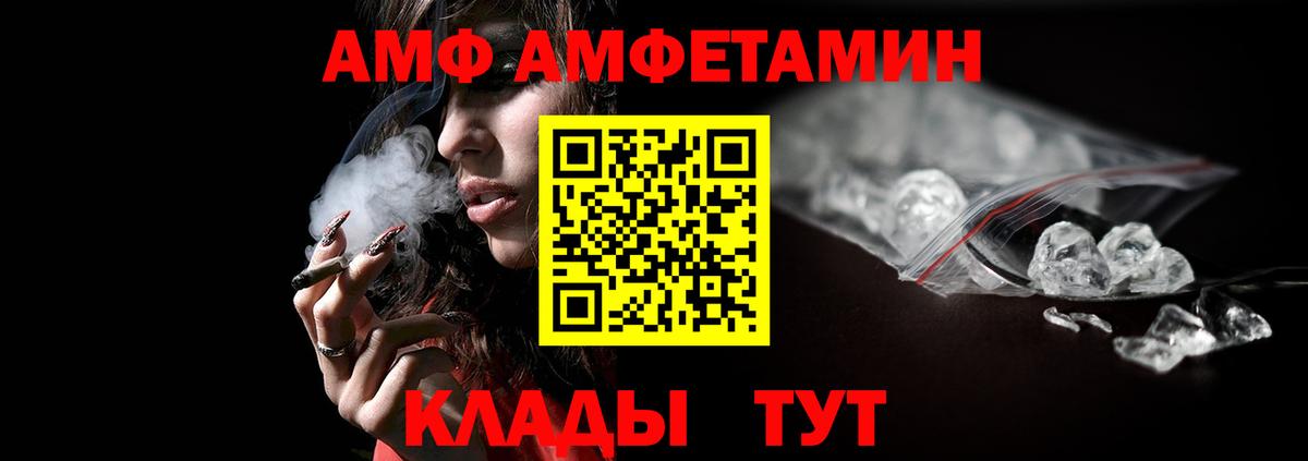 Петровск  Первитин мет  Вход с VPN  Первитин мет 