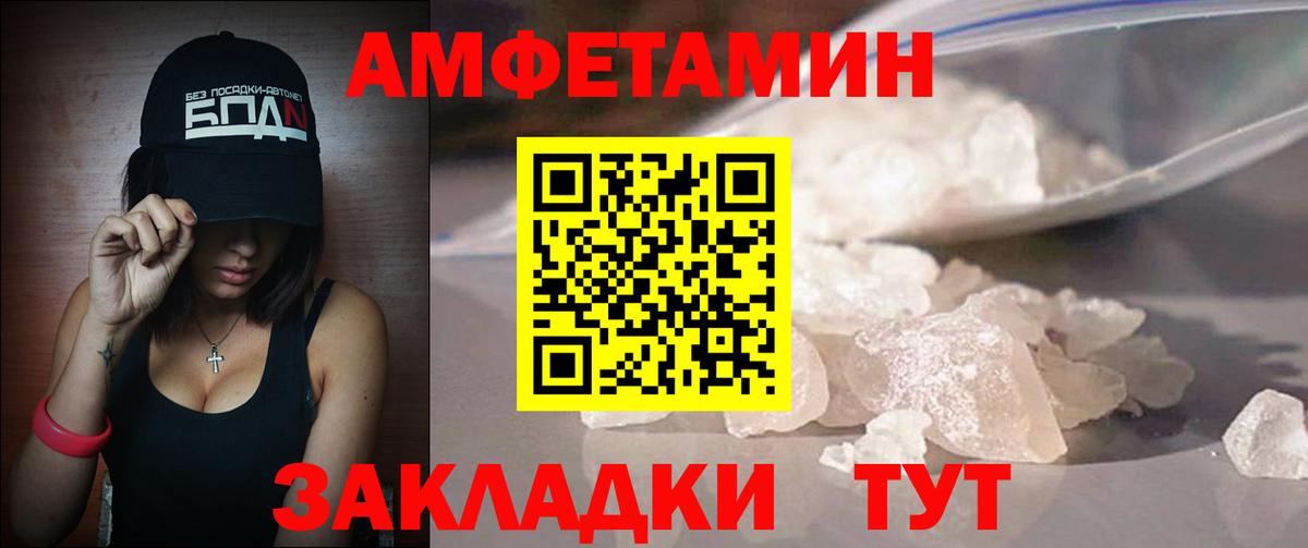 Метамфетамин пудра Петровск