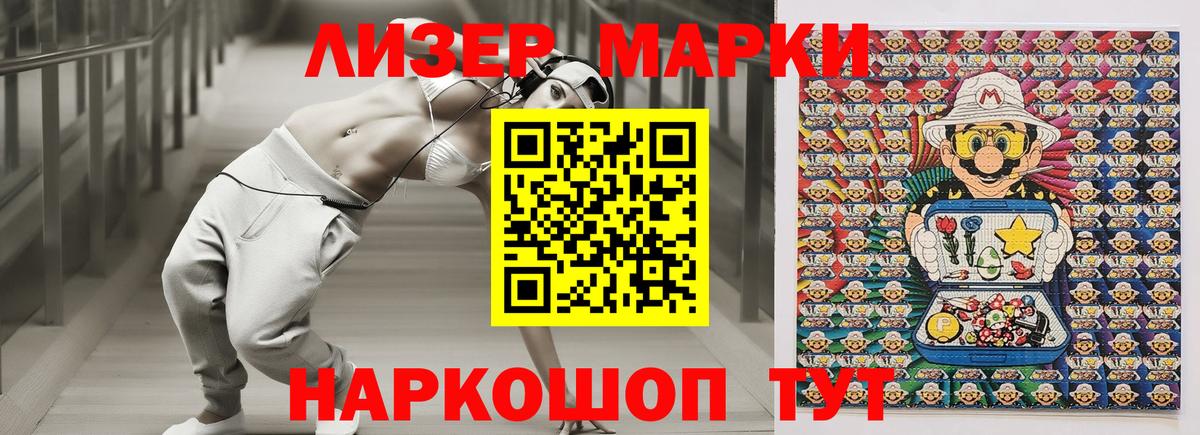 Марки N-bome 1500мкг  Вход с VPN  Марки N-bome  Петровск 