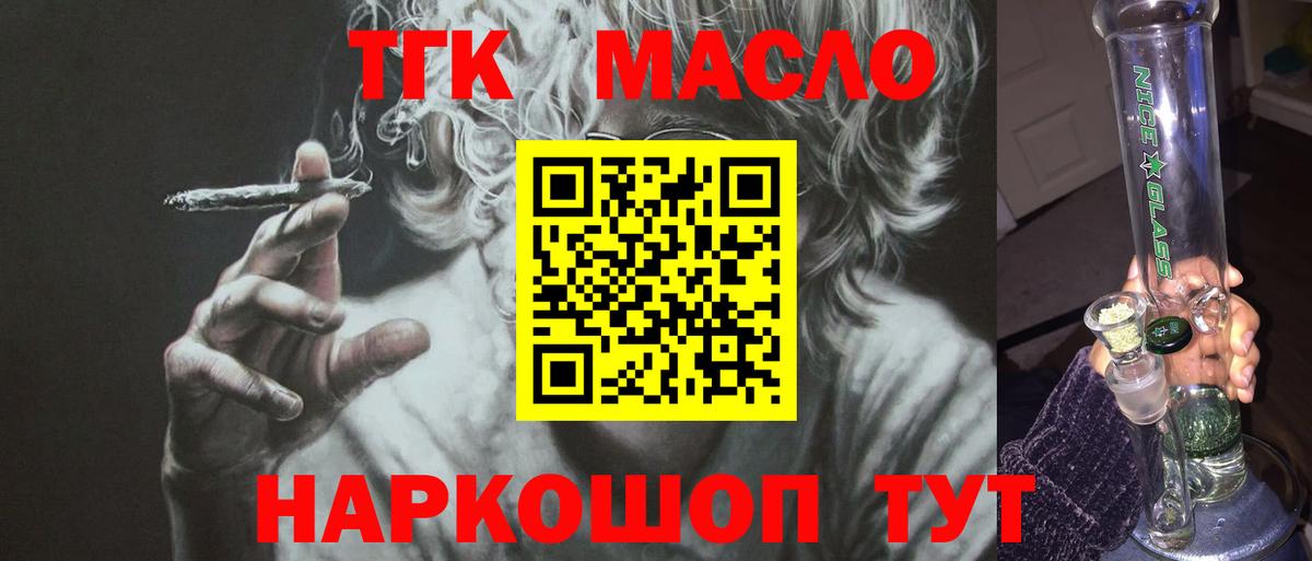 Дистиллят ТГК гашишное масло Петровск