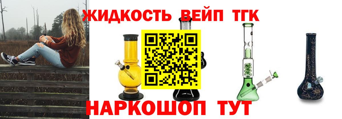 ТГК THC oil  Вход с VPN  ТГК вейп с тгк  Петровск 